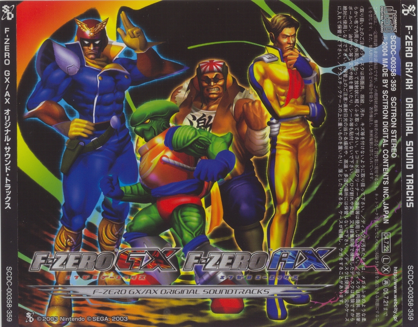 F-ZERO GX/AX Original Soundtracks (2004) MP3 - Download F